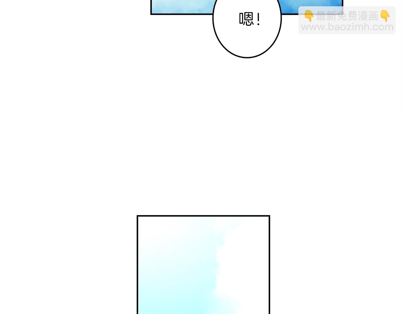 《我有一只三星龙》第31话 一次散心 第33页