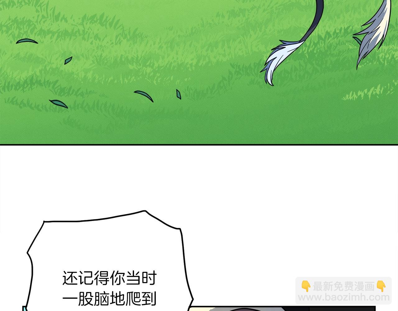 《我有一只三星龙》第31话 一次散心 第44页