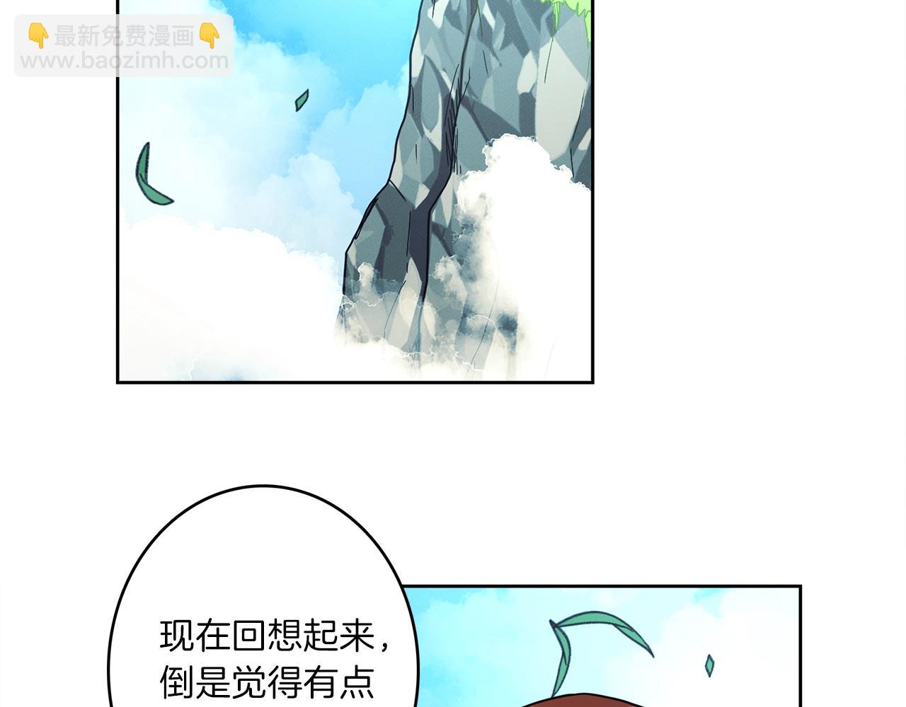 《我有一只三星龙》第31话 一次散心 第47页