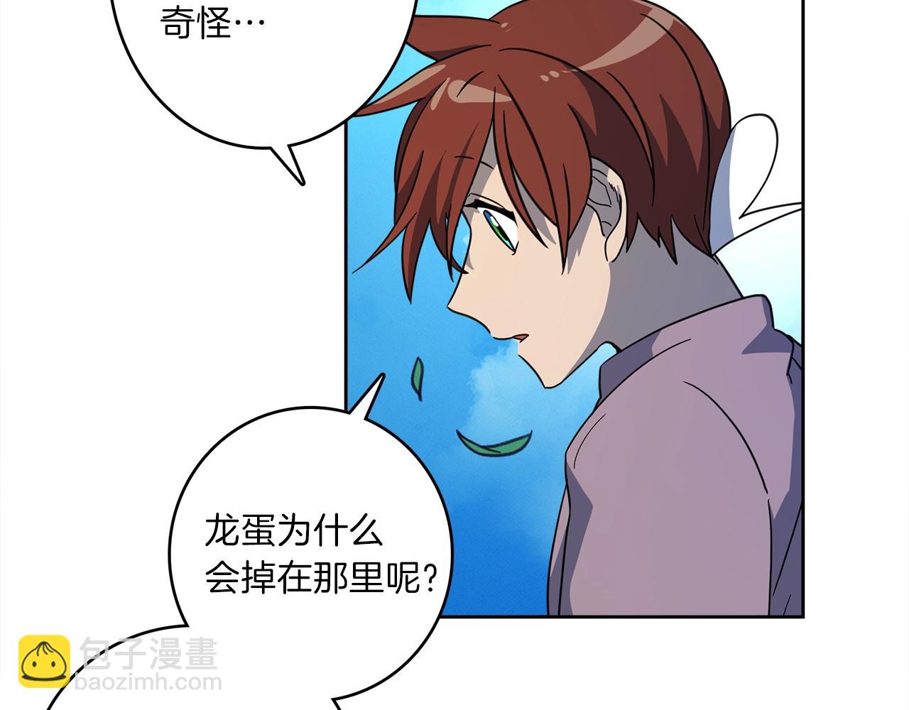 《我有一只三星龙》第31话 一次散心 第48页