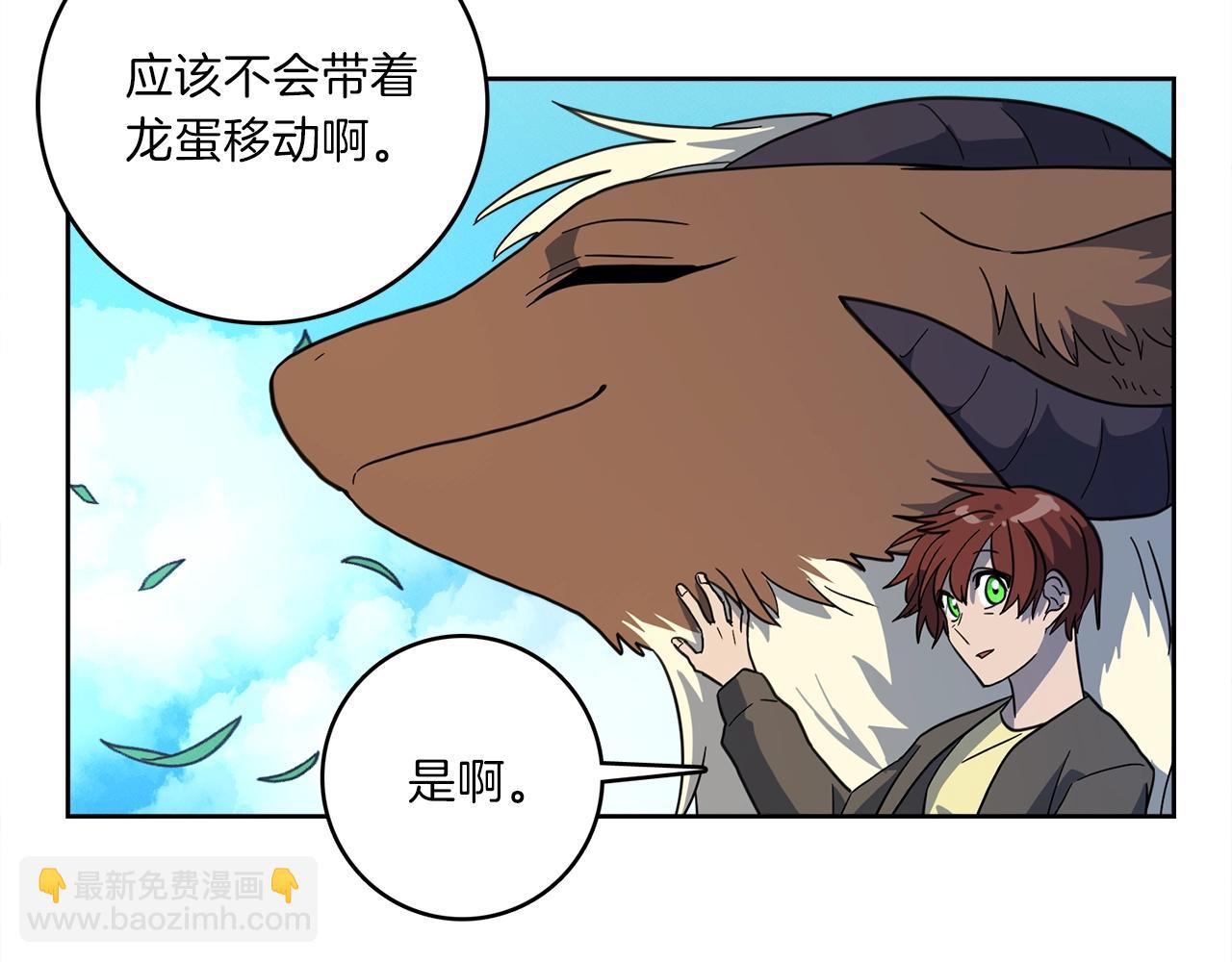 《我有一只三星龙》第31话 一次散心 第49页