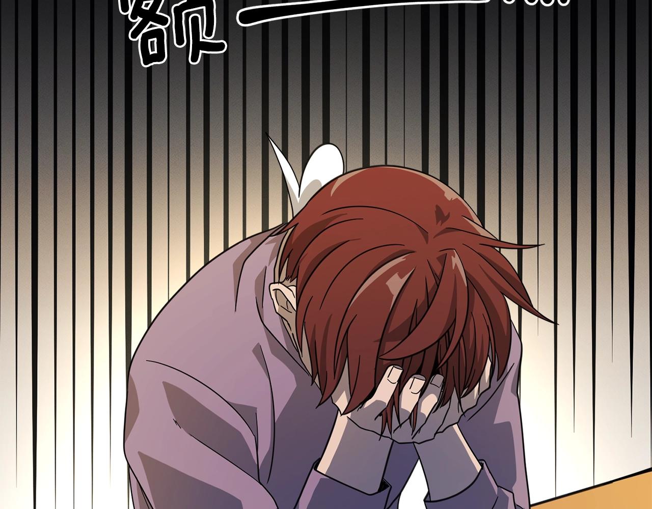 《我有一只三星龙》第31话 一次散心 第5页