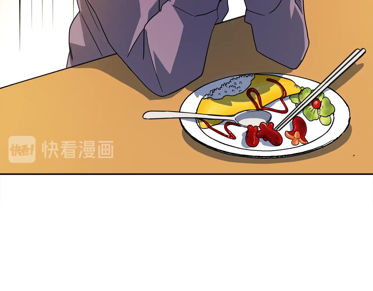 《我有一只三星龙》第31话 一次散心 第6页