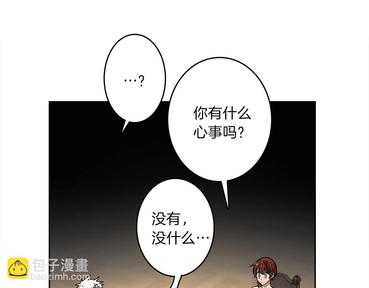 《我有一只三星龙》第31话 一次散心 第7页