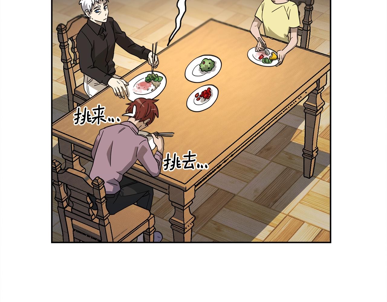 《我有一只三星龙》第31话 一次散心 第8页