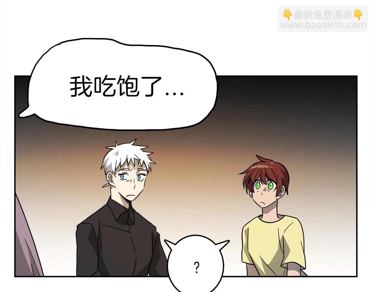 《我有一只三星龙》第31话 一次散心 第9页
