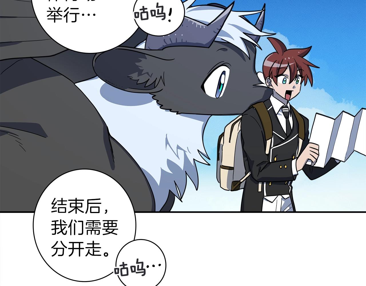《我有一只三星龙》第35话 A班 第11页