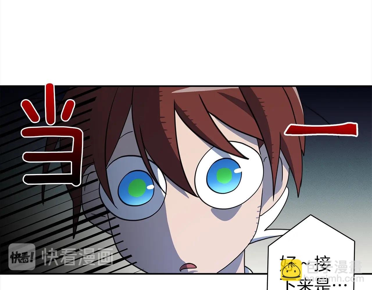 《我有一只三星龙》第35话 A班 第16页