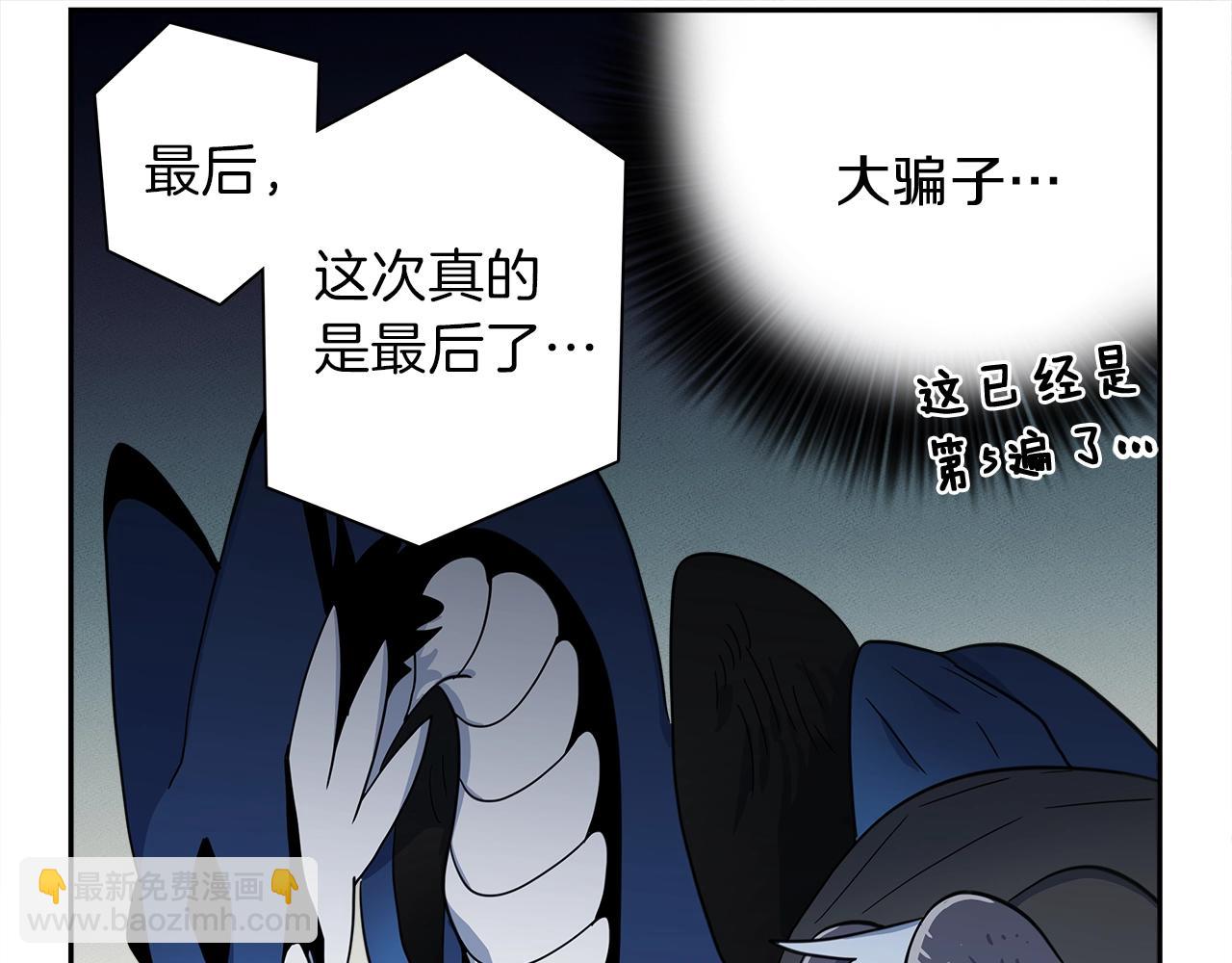 《我有一只三星龙》第35话 A班 第18页