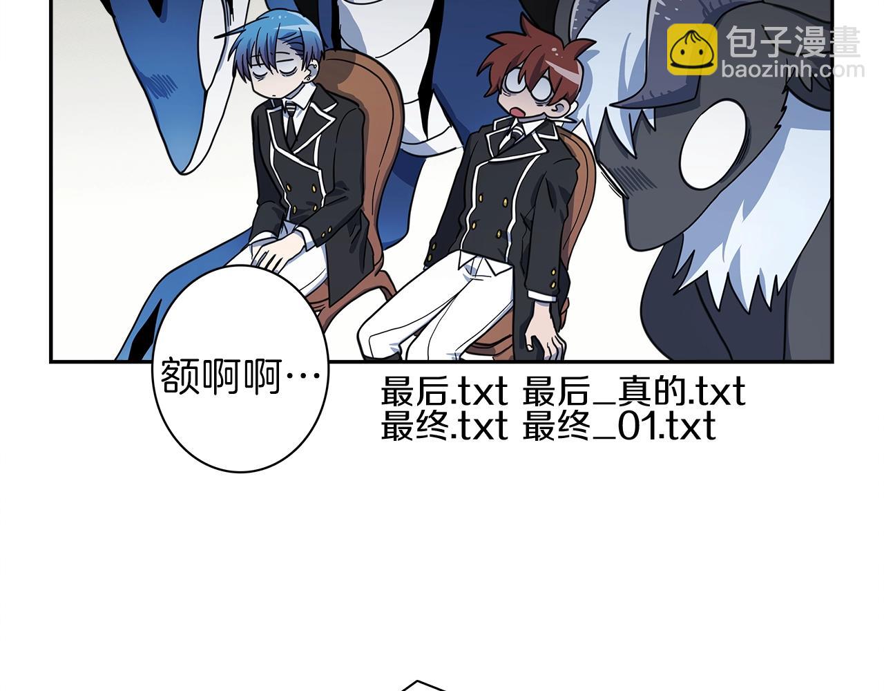 《我有一只三星龙》第35话 A班 第19页
