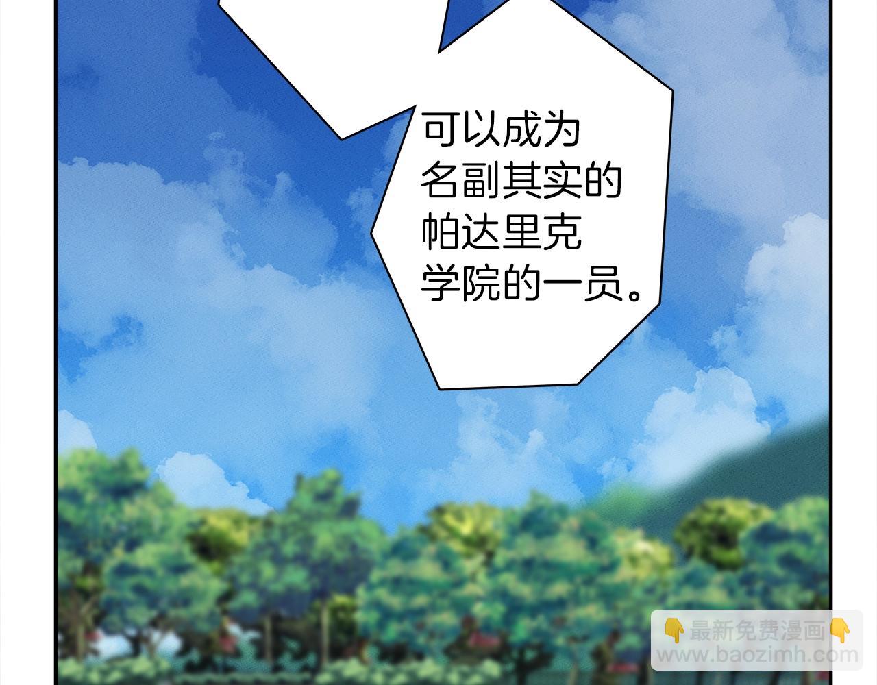 《我有一只三星龙》第35话 A班 第22页