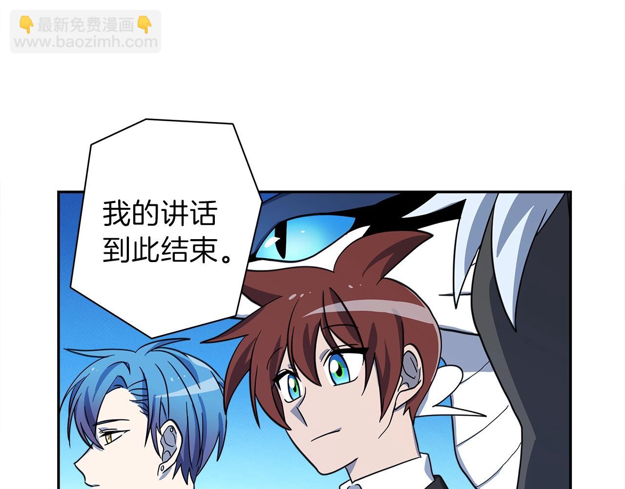 《我有一只三星龙》第35话 A班 第24页