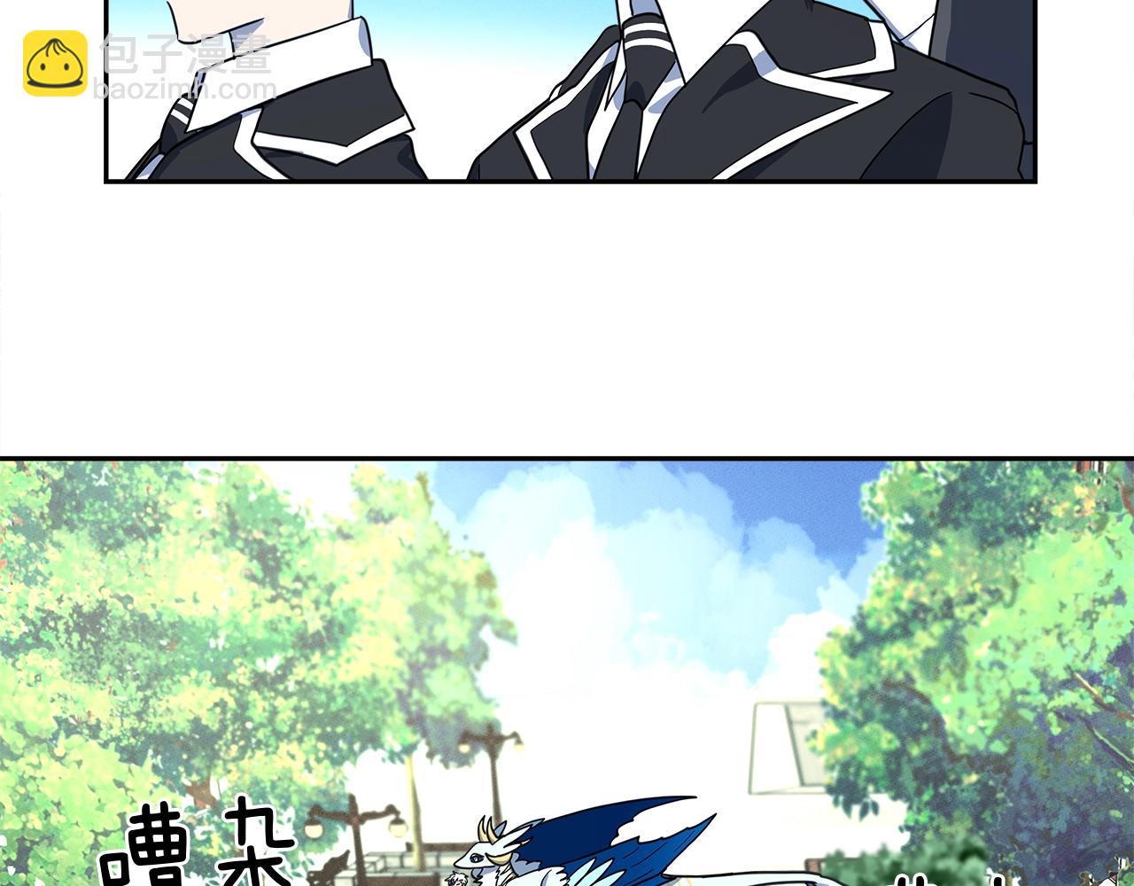 《我有一只三星龙》第35话 A班 第25页
