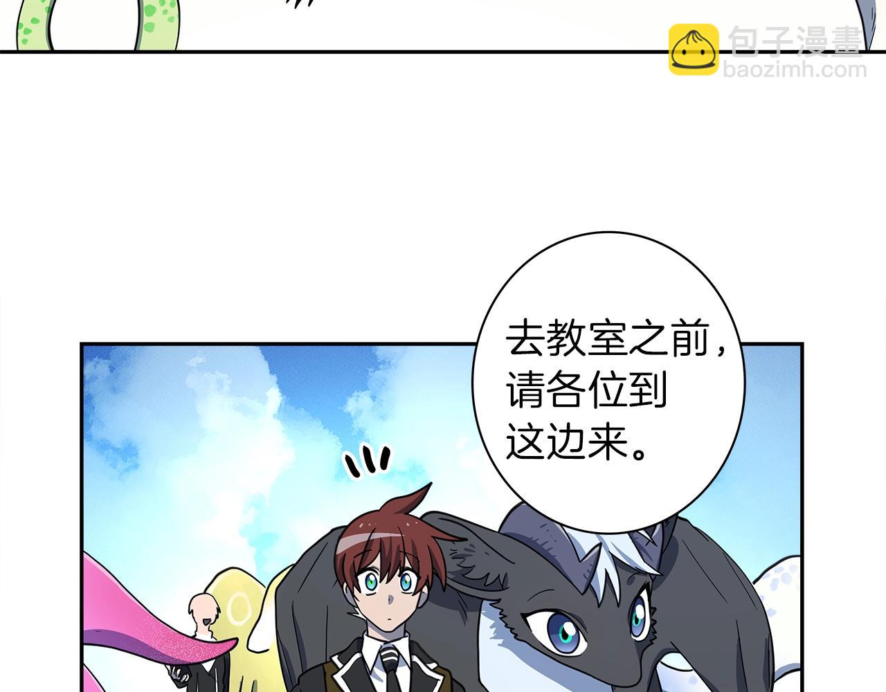 《我有一只三星龙》第35话 A班 第27页