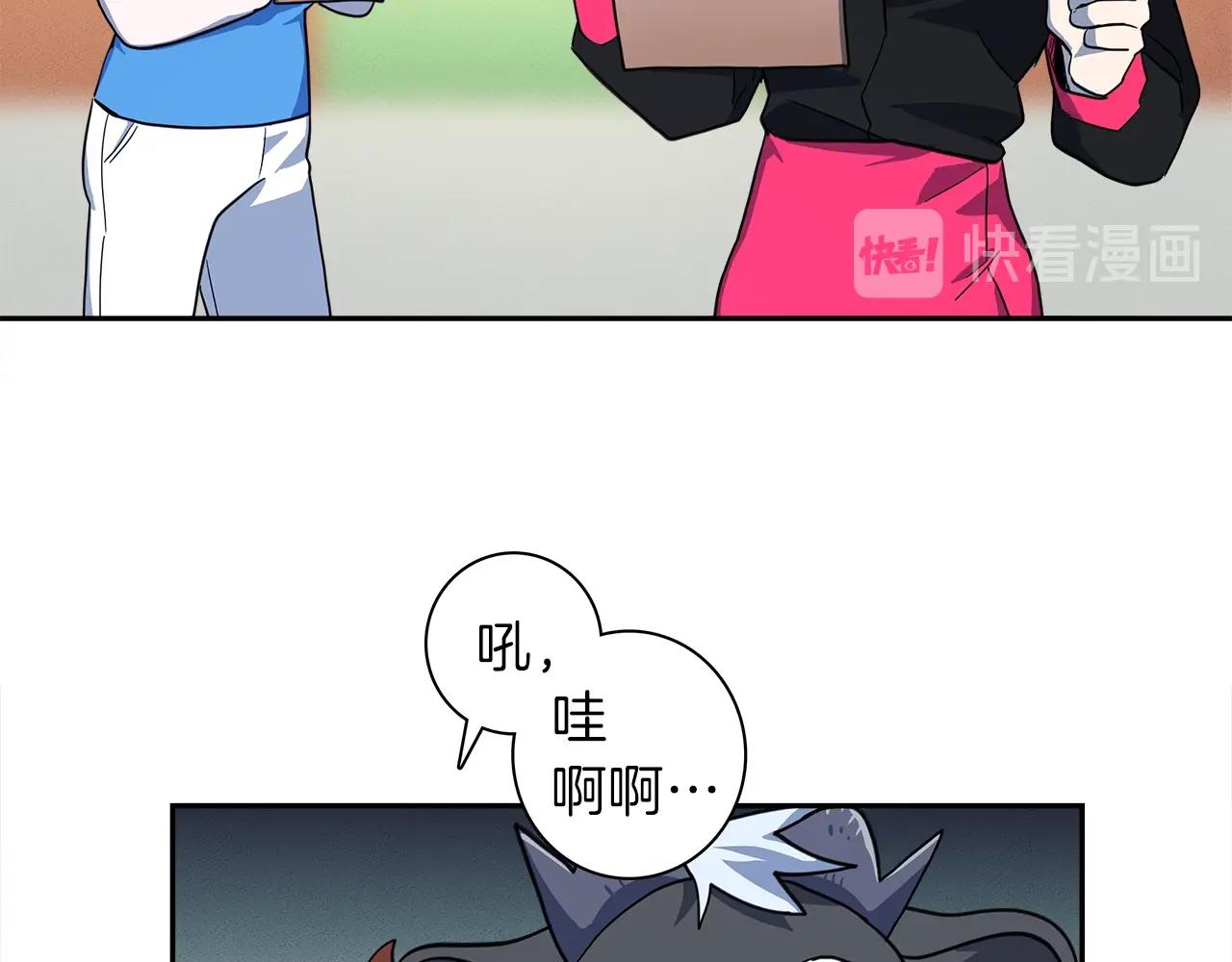 《我有一只三星龙》第35话 A班 第29页