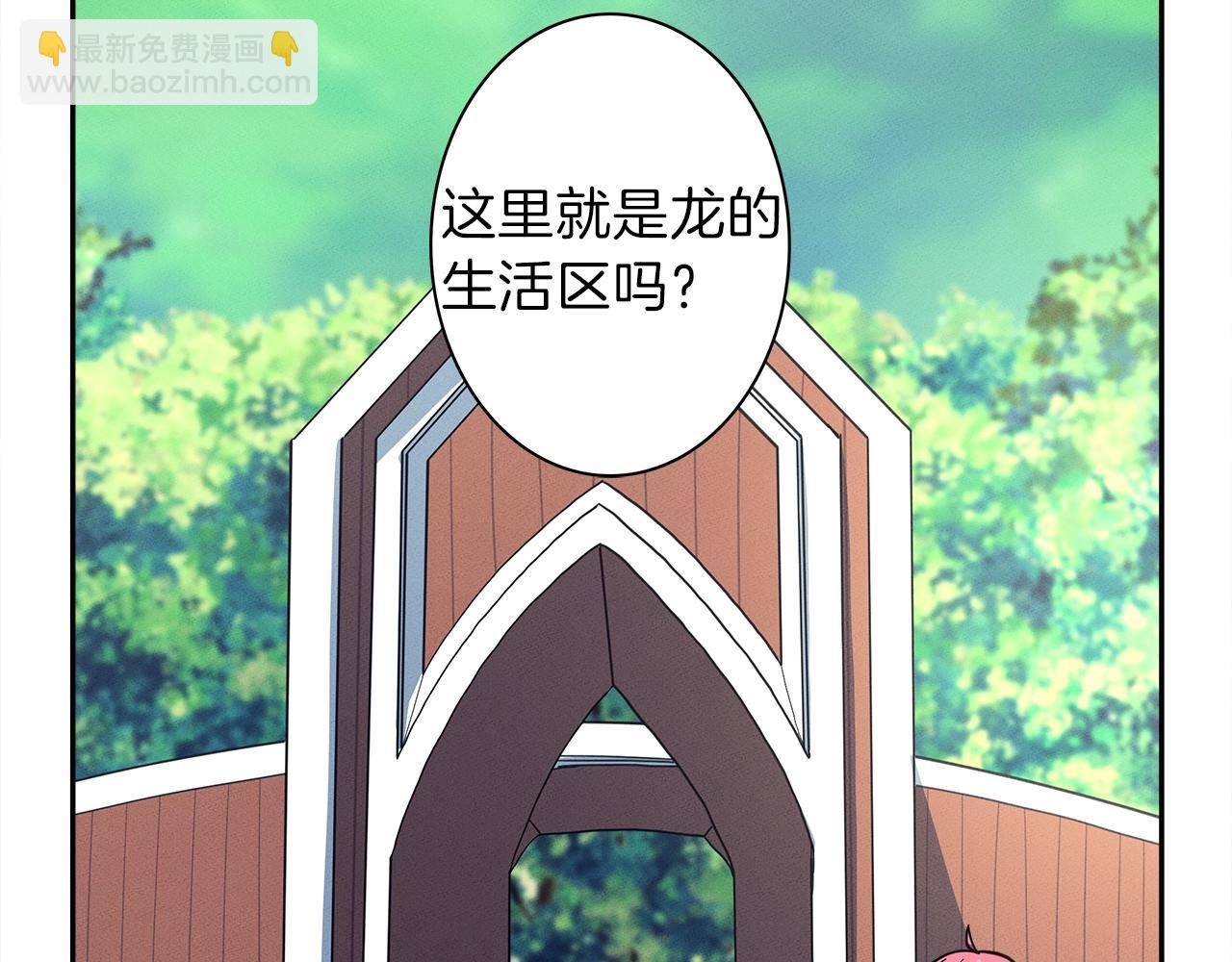《我有一只三星龙》第35话 A班 第33页