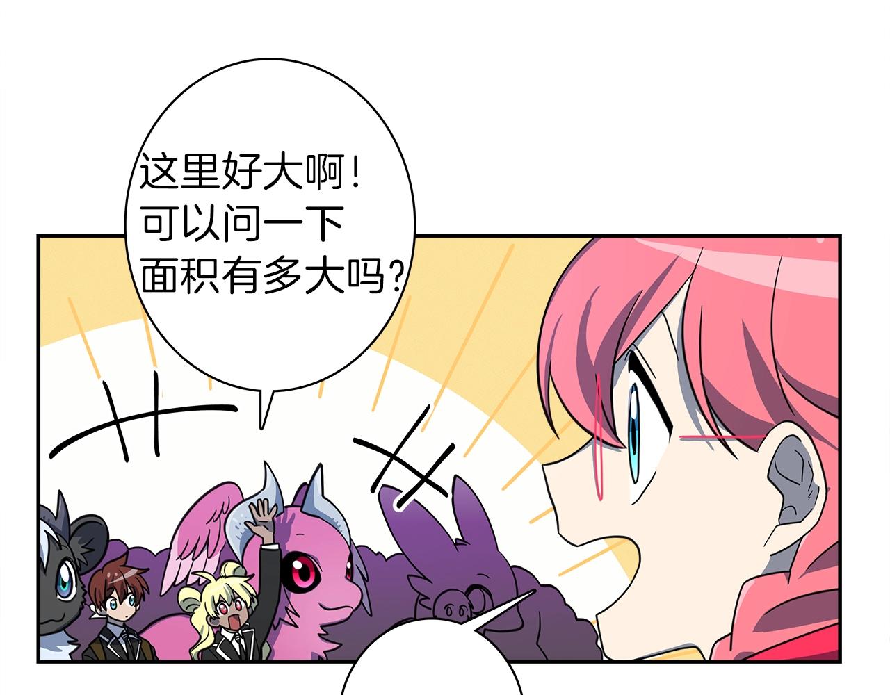 《我有一只三星龙》第35话 A班 第35页