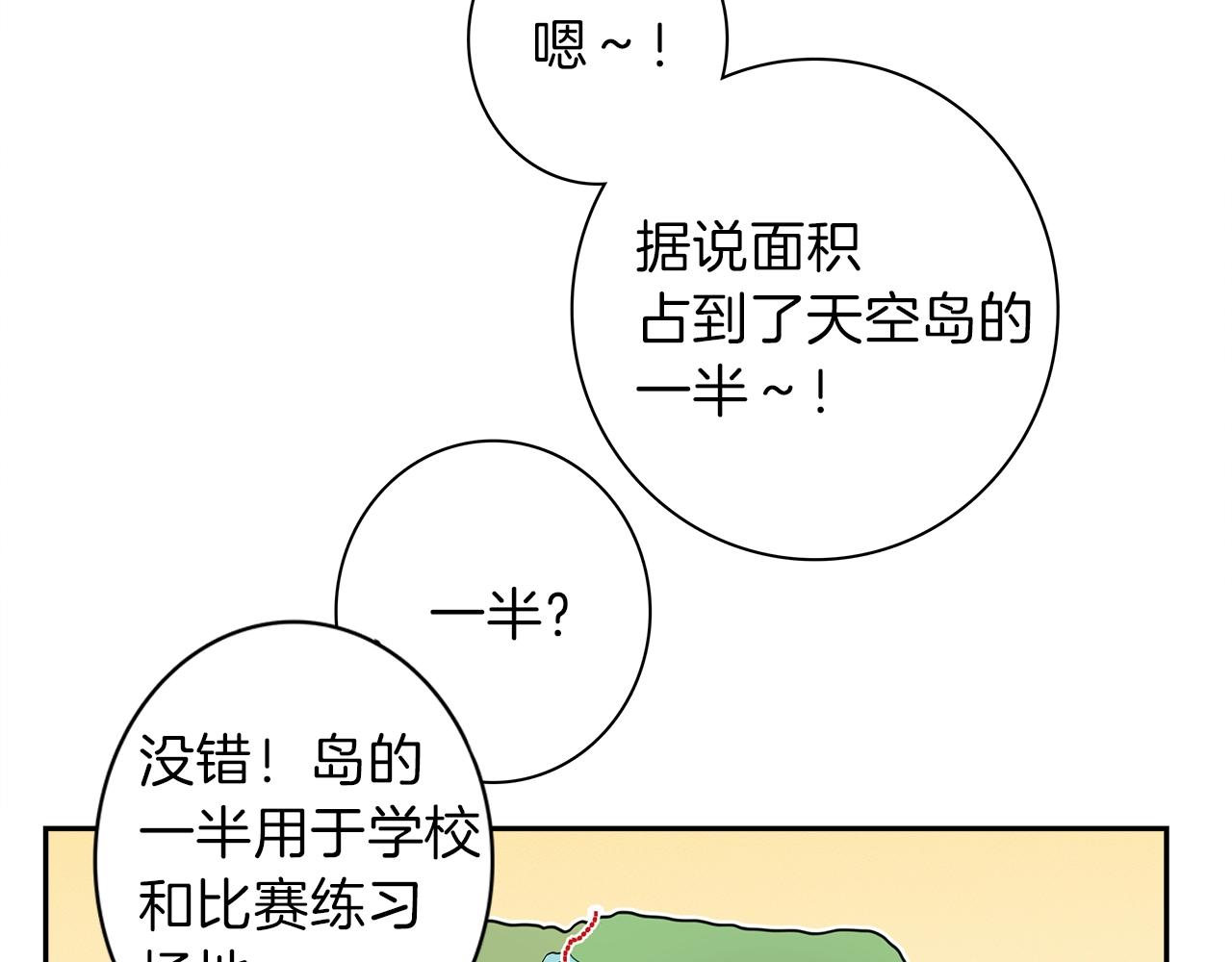 《我有一只三星龙》第35话 A班 第36页