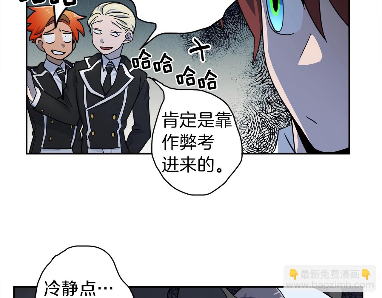 《我有一只三星龙》第35话 A班 第41页