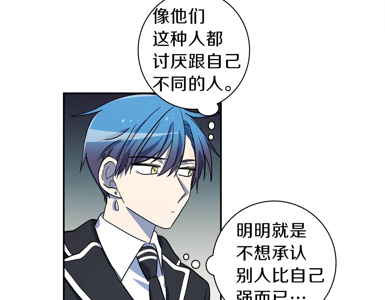 《我有一只三星龙》第35话 A班 第44页