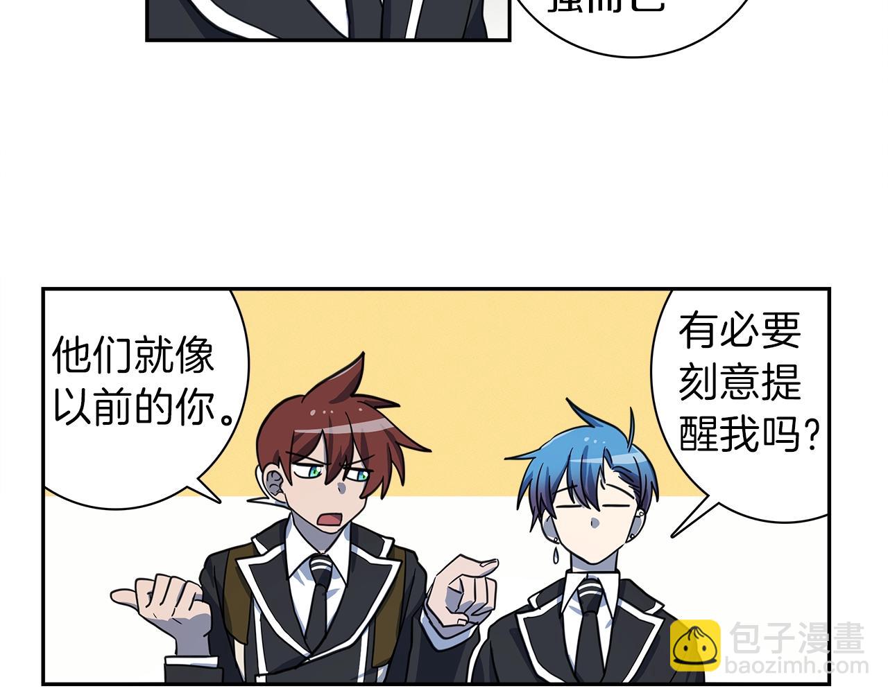 《我有一只三星龙》第35话 A班 第45页