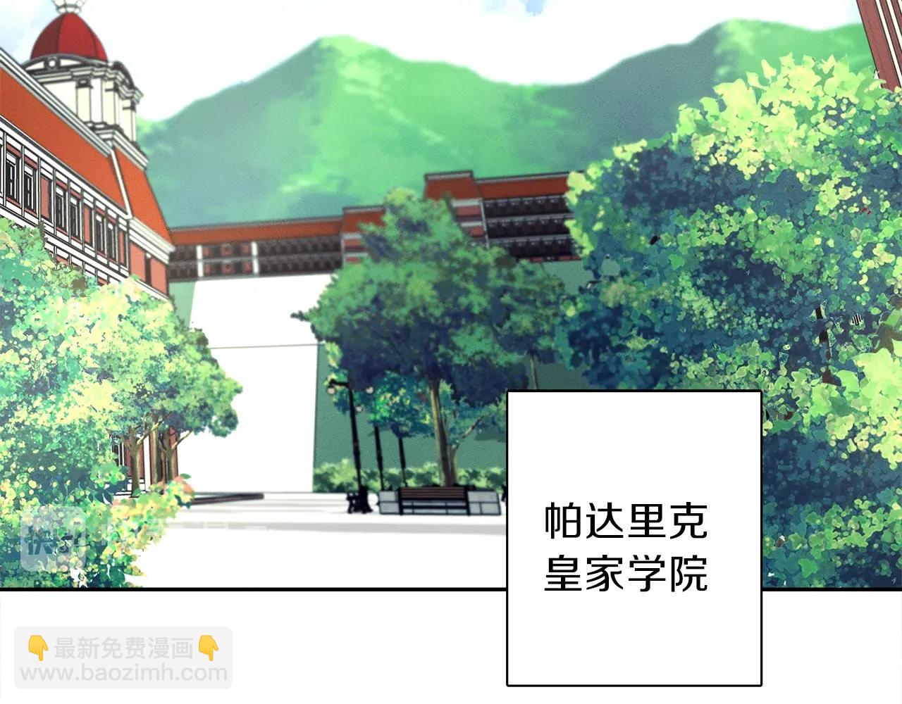 《我有一只三星龙》第35话 A班 第4页