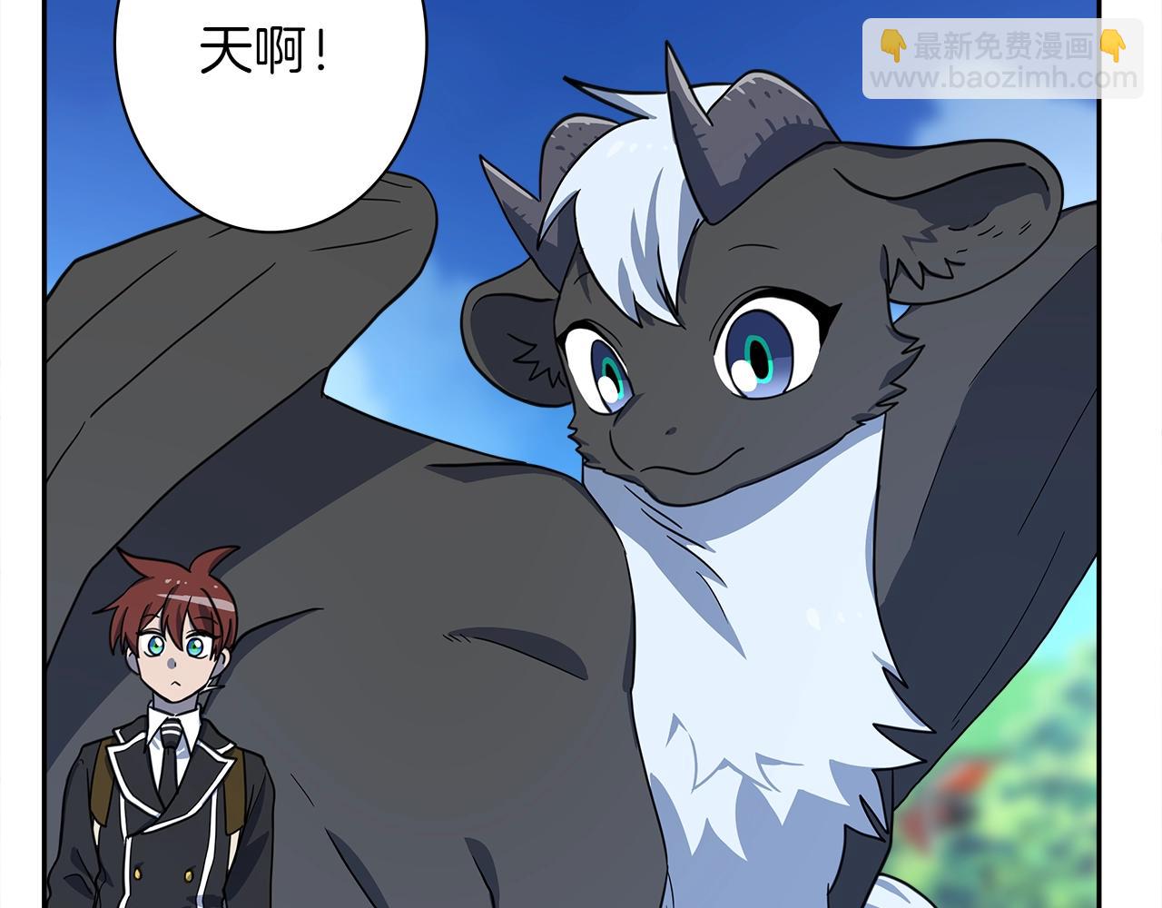 《我有一只三星龙》第35话 A班 第50页