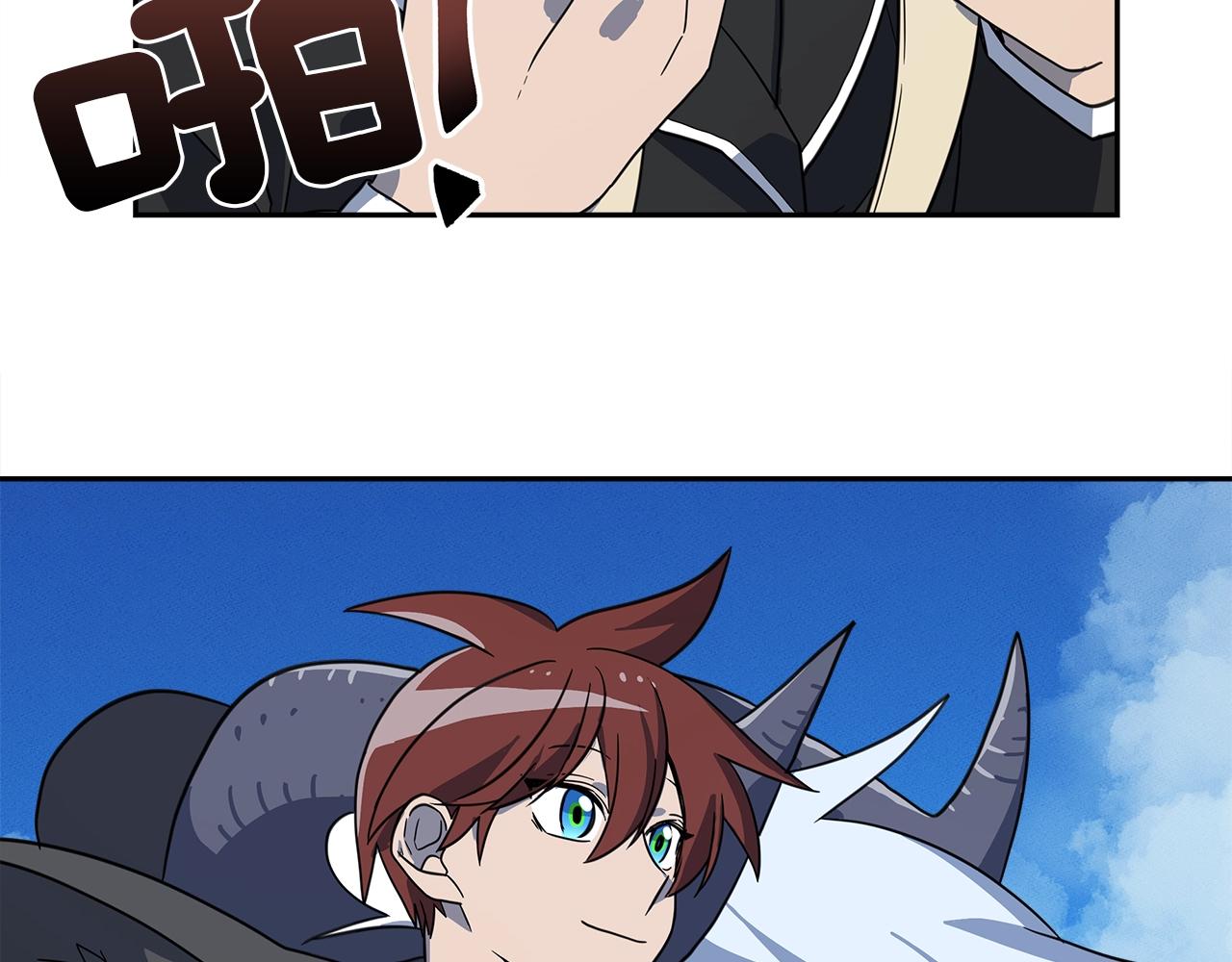 《我有一只三星龙》第35话 A班 第6页
