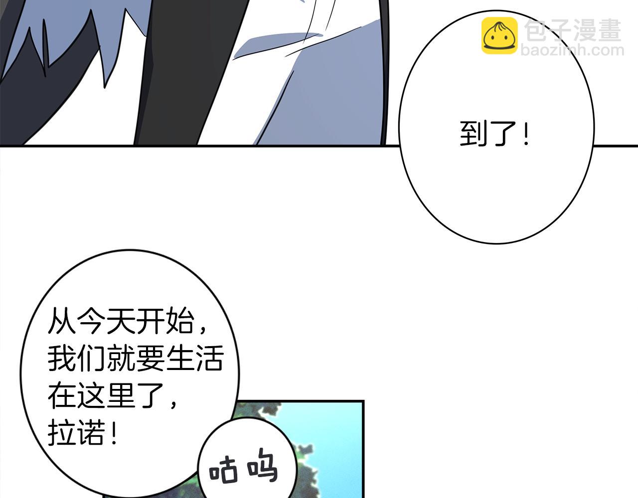 《我有一只三星龙》第35话 A班 第8页