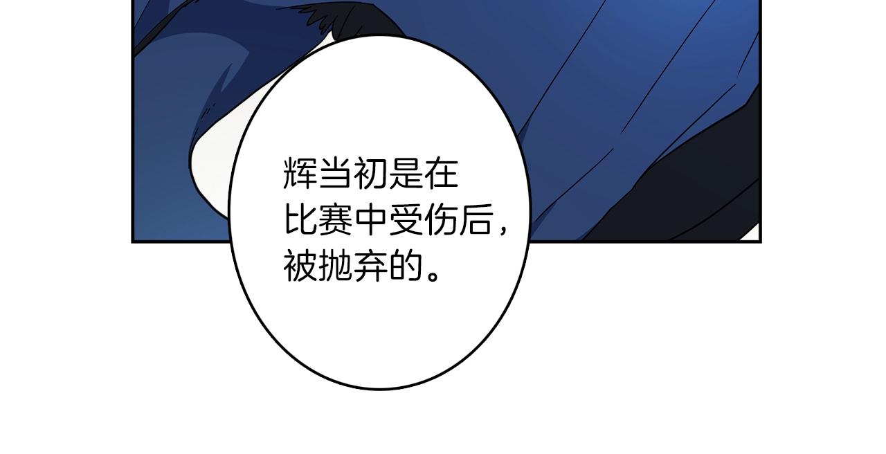 《我有一只三星龙》第32话 悬浮船危机 第10页