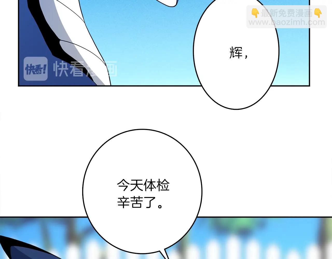 《我有一只三星龙》第32话 悬浮船危机 第12页
