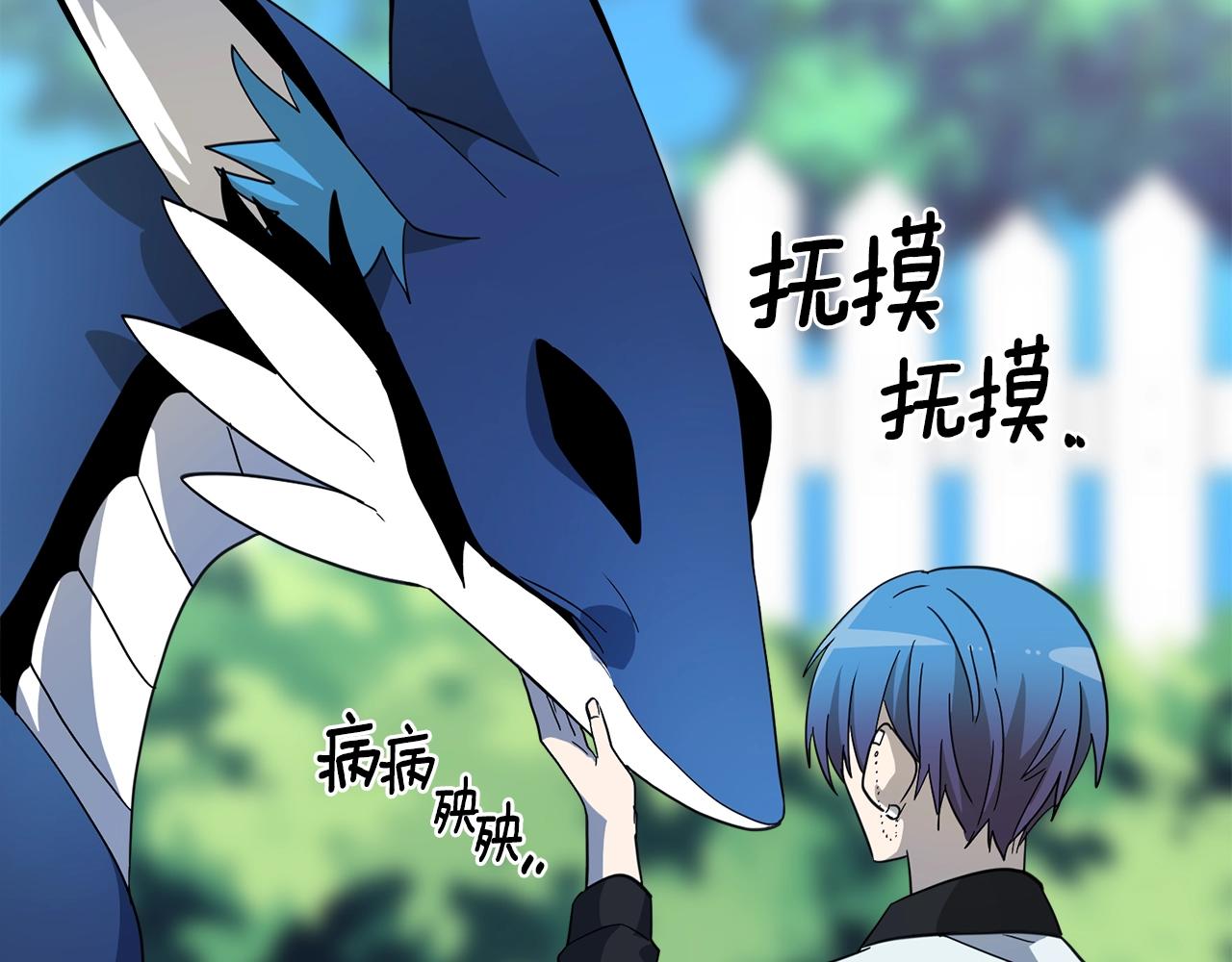 《我有一只三星龙》第32话 悬浮船危机 第15页