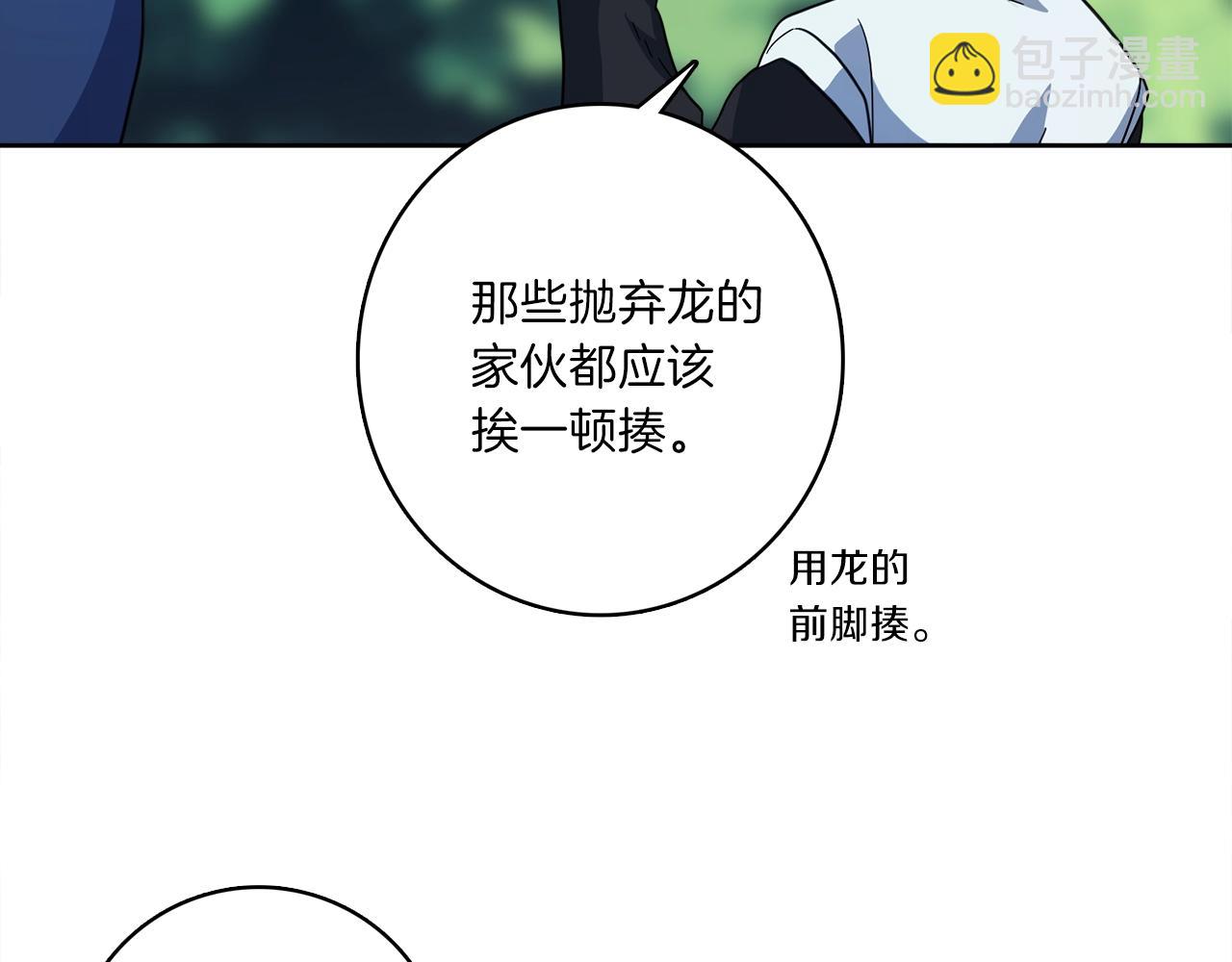 《我有一只三星龙》第32话 悬浮船危机 第16页