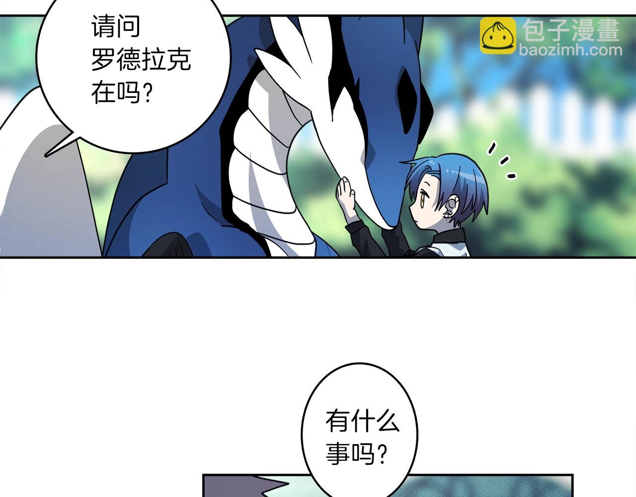 《我有一只三星龙》第32话 悬浮船危机 第17页