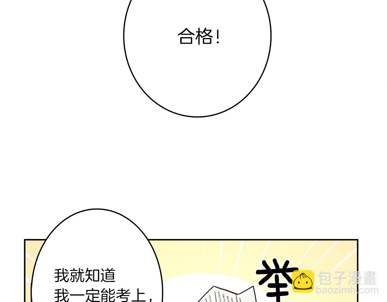 《我有一只三星龙》第32话 悬浮船危机 第30页