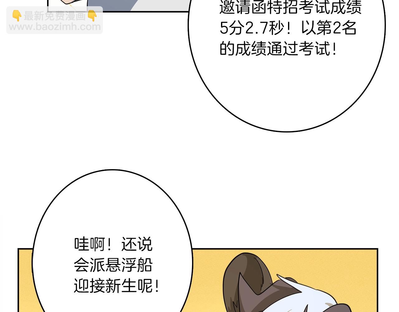 《我有一只三星龙》第32话 悬浮船危机 第34页
