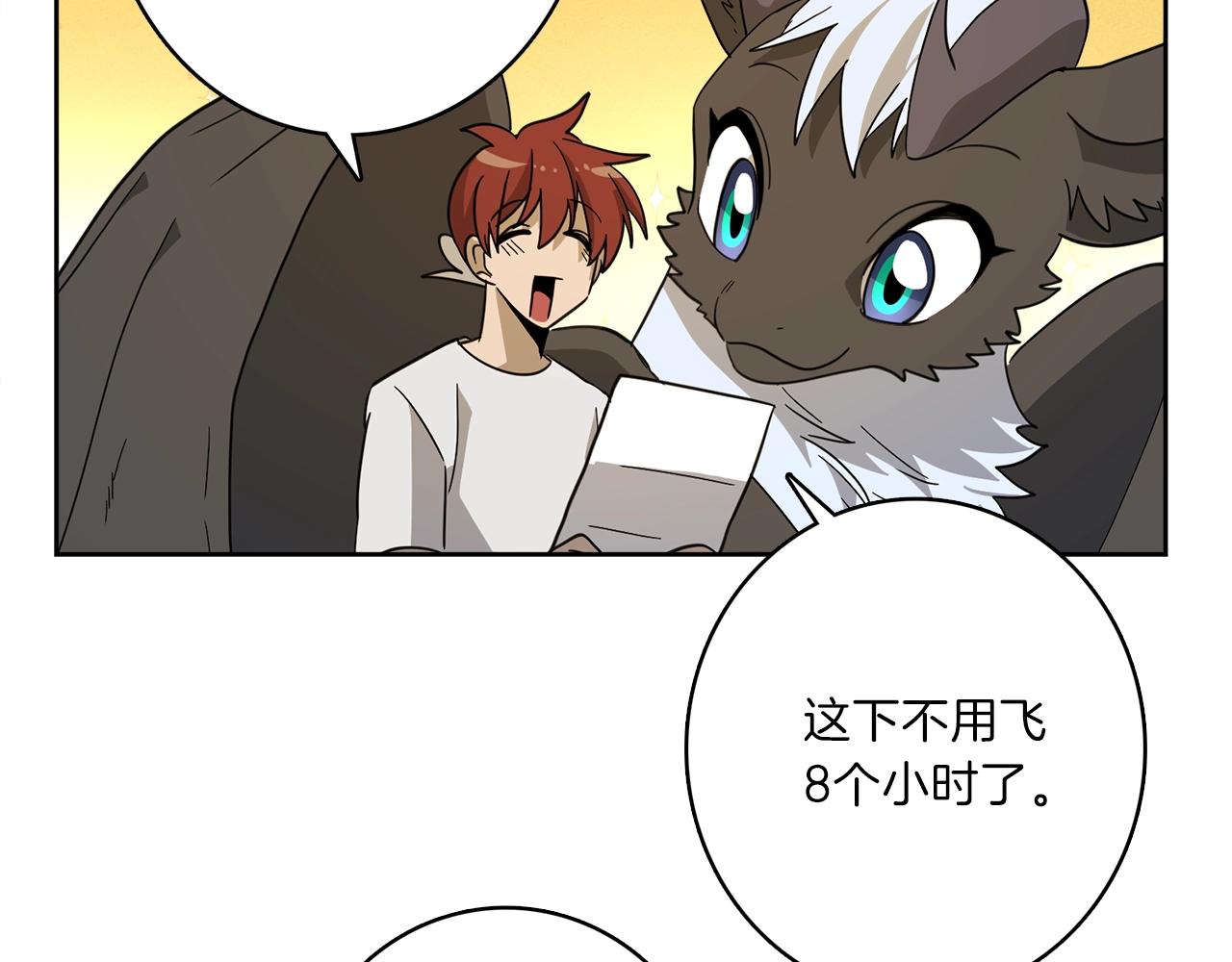 《我有一只三星龙》第32话 悬浮船危机 第35页