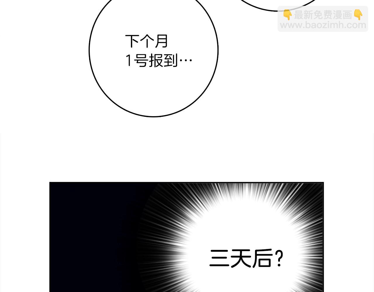 《我有一只三星龙》第32话 悬浮船危机 第36页