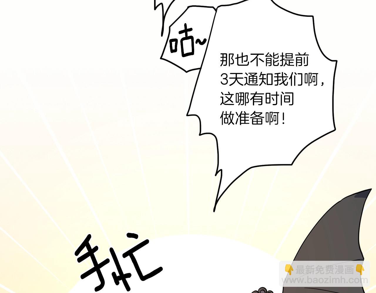 《我有一只三星龙》第32话 悬浮船危机 第40页