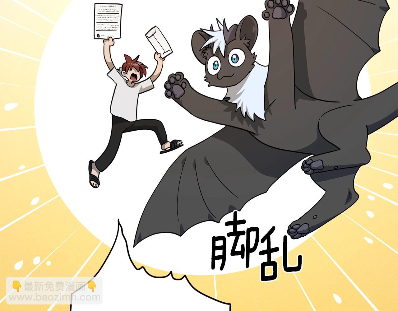 《我有一只三星龙》第32话 悬浮船危机 第41页