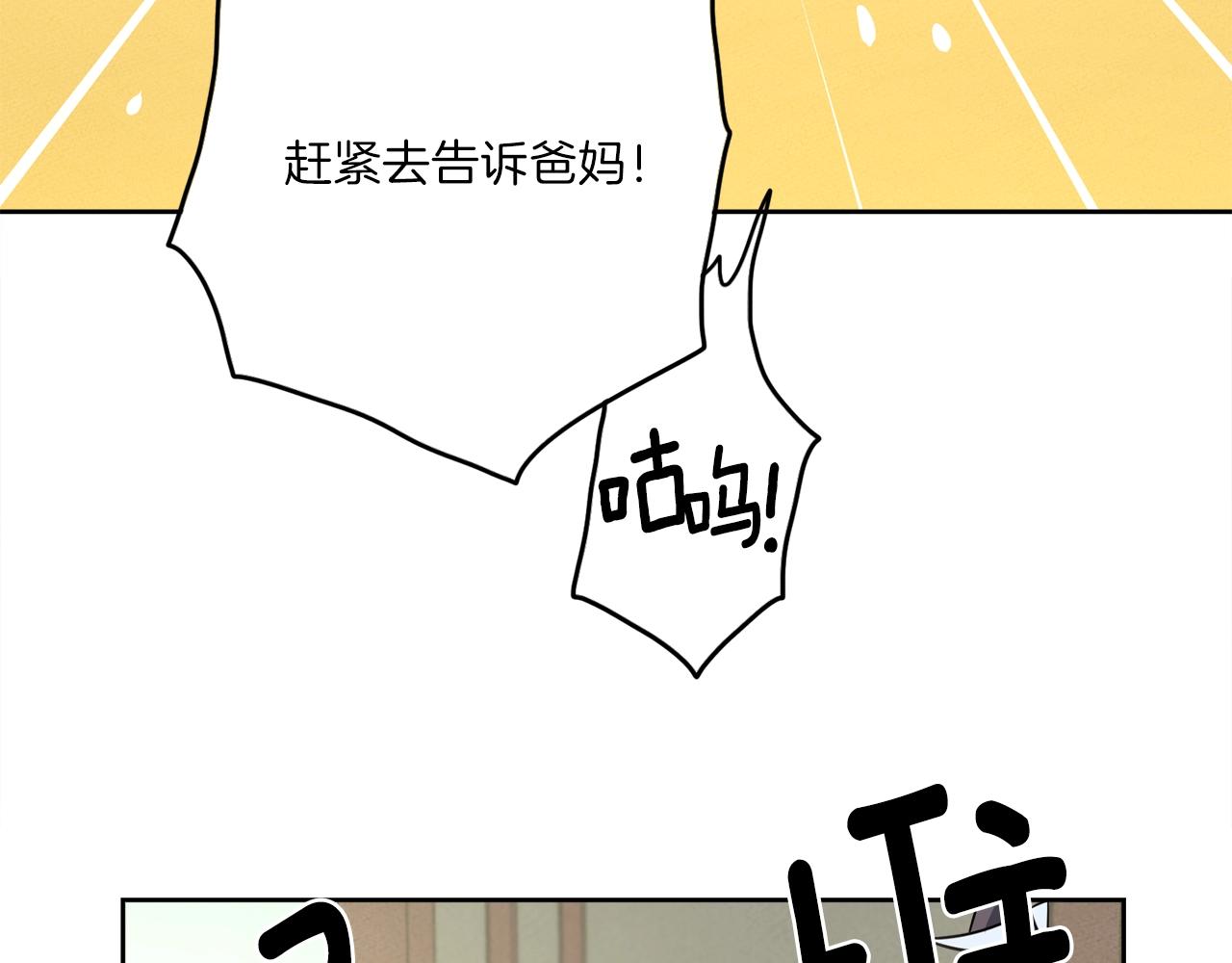 《我有一只三星龙》第32话 悬浮船危机 第42页