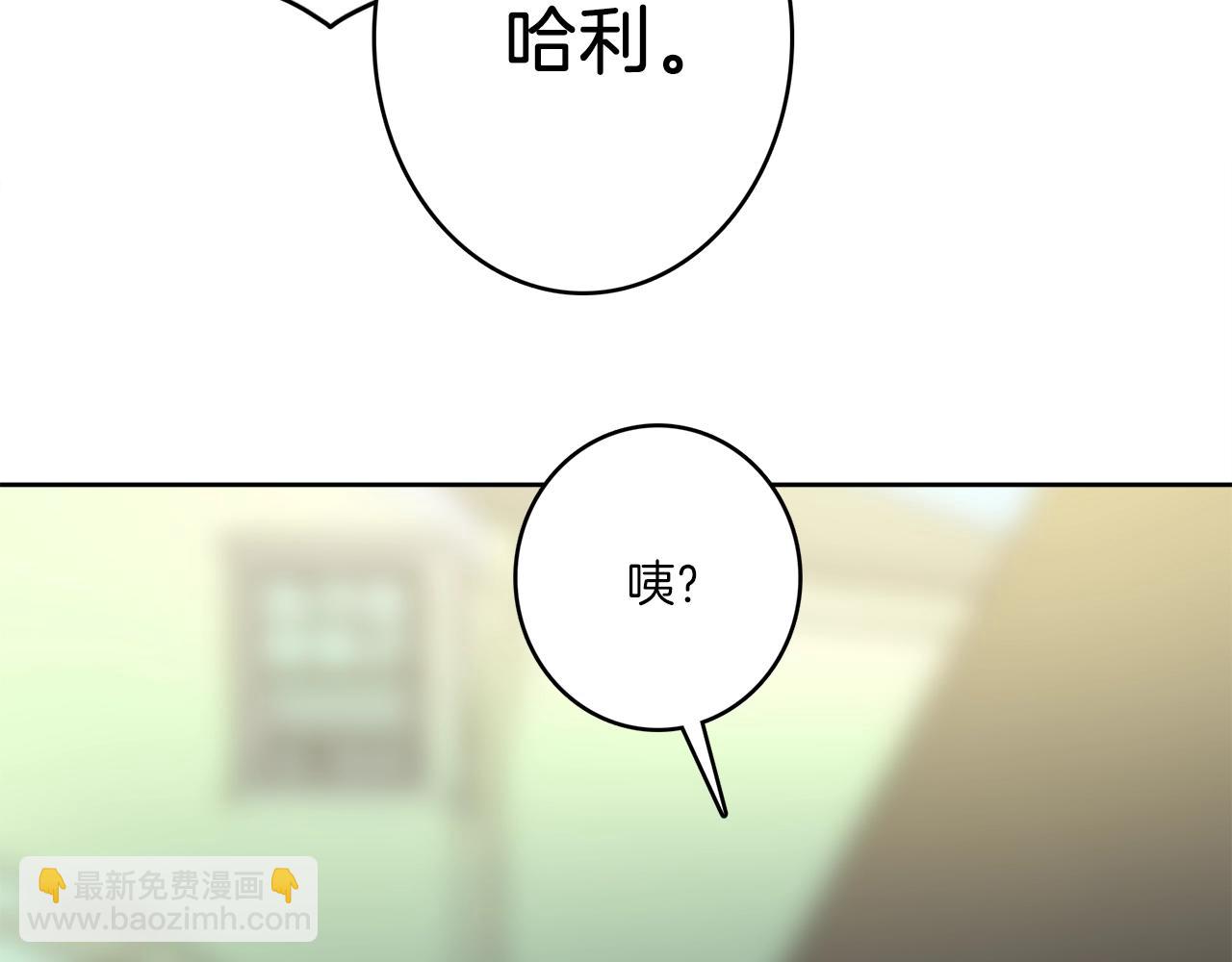 《我有一只三星龙》第32话 悬浮船危机 第44页