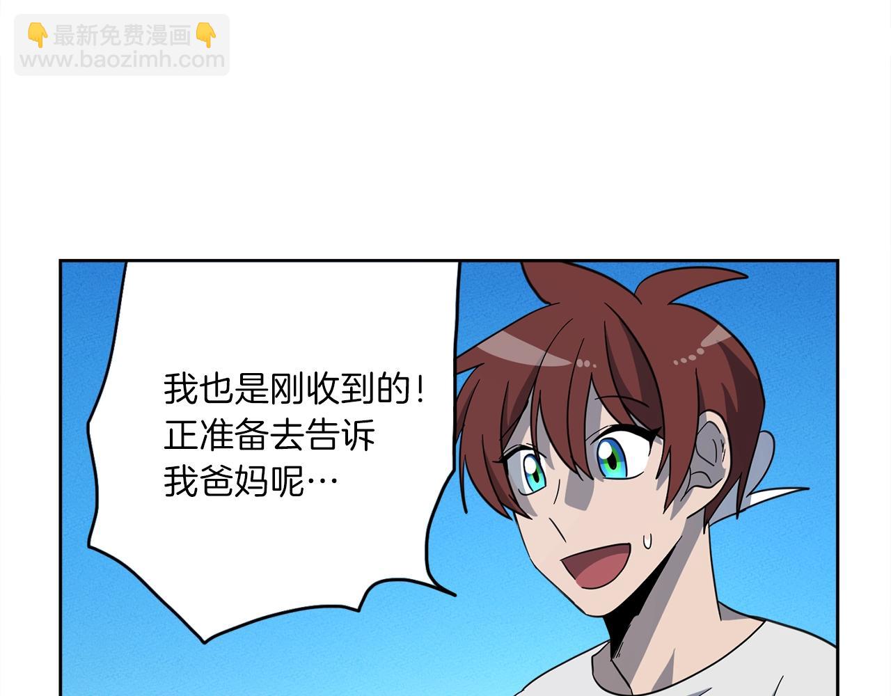 《我有一只三星龙》第32话 悬浮船危机 第49页