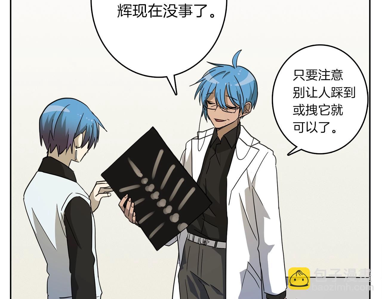 《我有一只三星龙》第32话 悬浮船危机 第4页