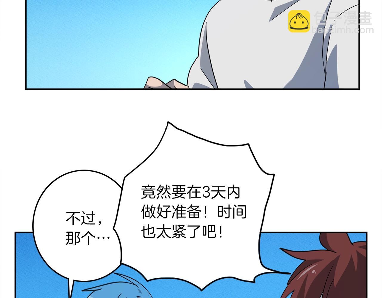 《我有一只三星龙》第32话 悬浮船危机 第50页