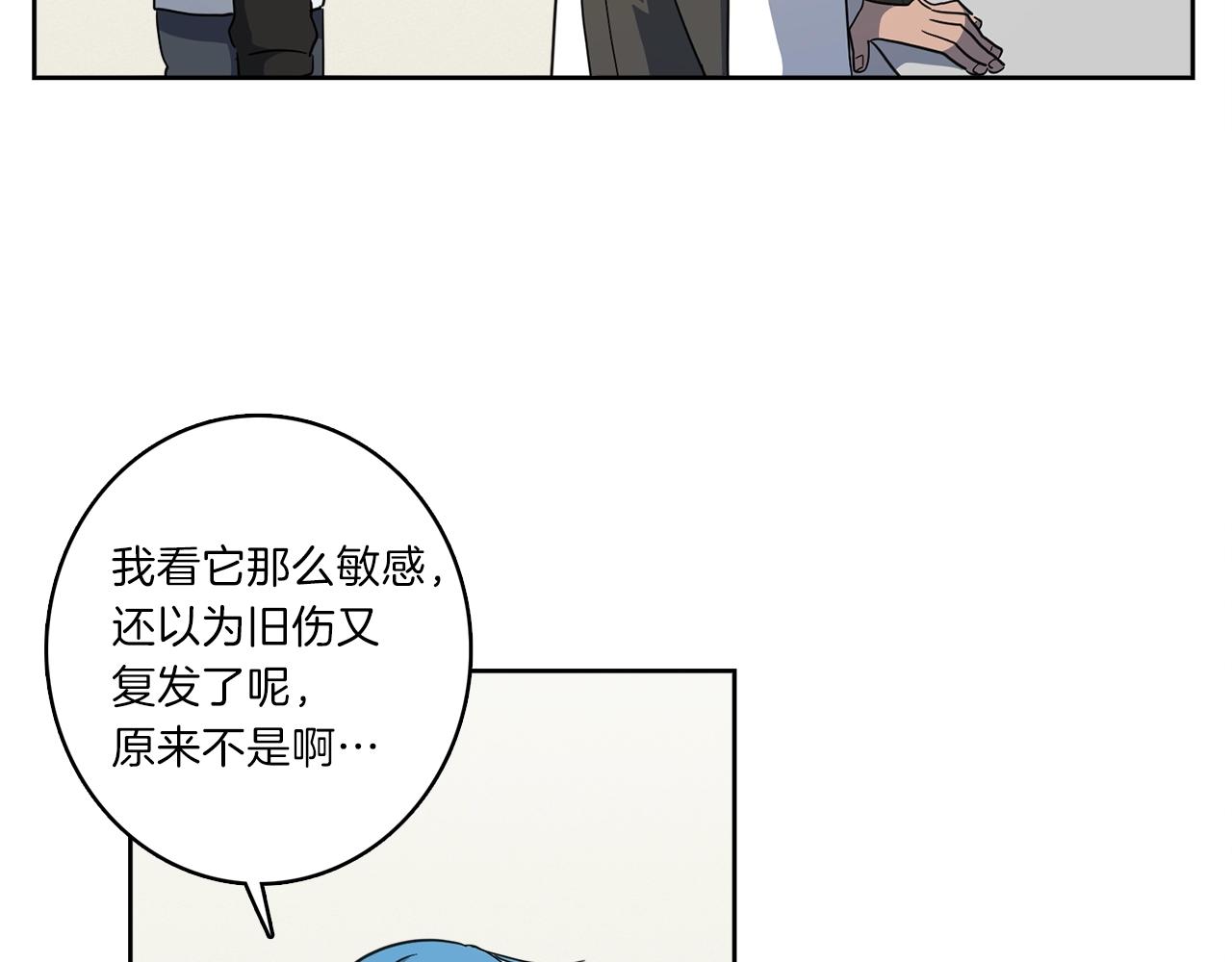 《我有一只三星龙》第32话 悬浮船危机 第5页
