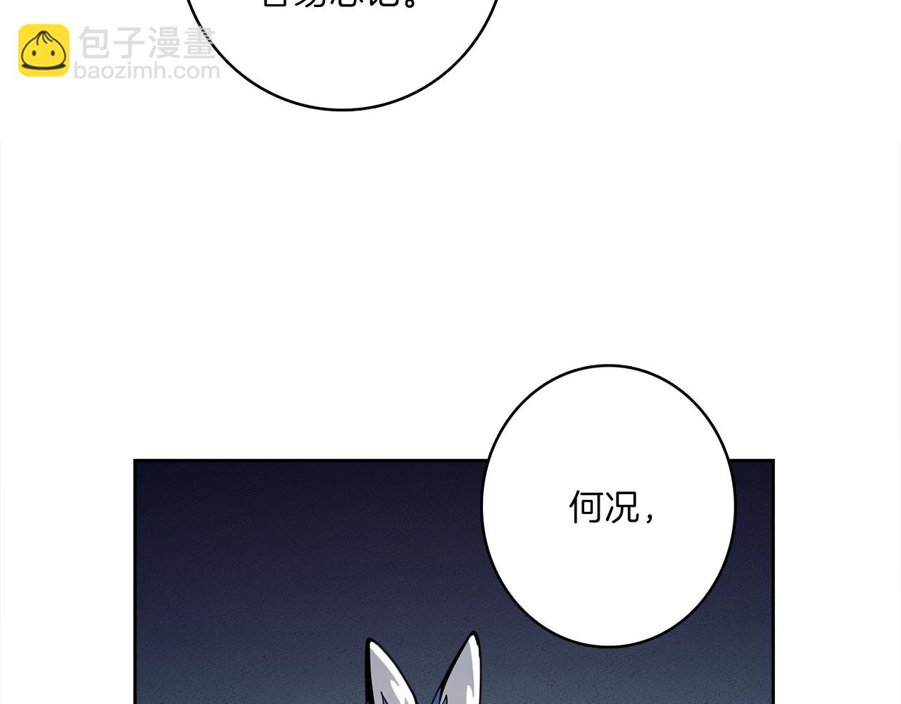 《我有一只三星龙》第32话 悬浮船危机 第8页