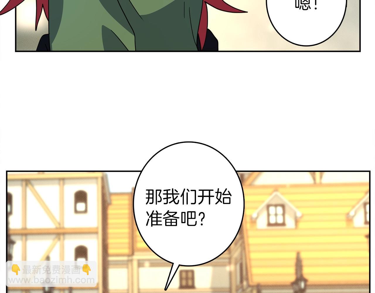 《我有一只三星龙》第34话 龙龙贴贴！ 第10页
