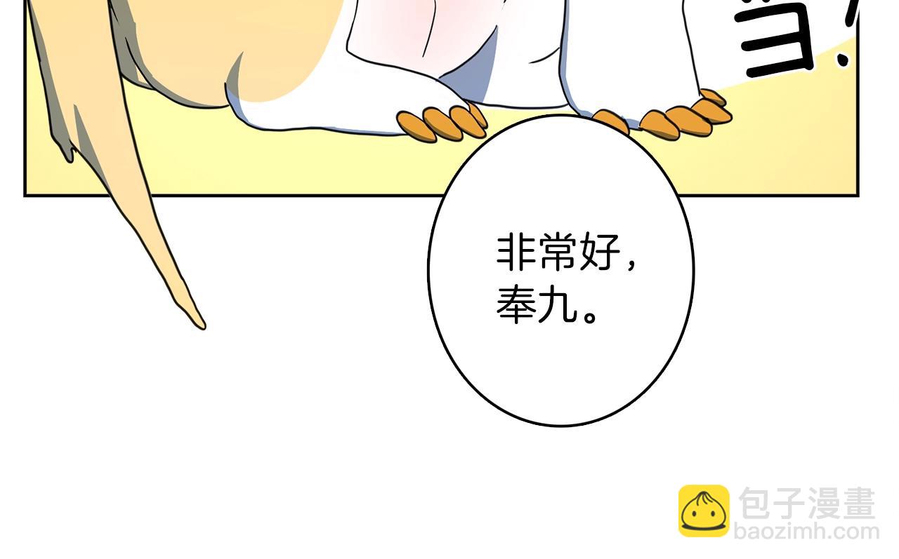 《我有一只三星龙》第34话 龙龙贴贴！ 第14页