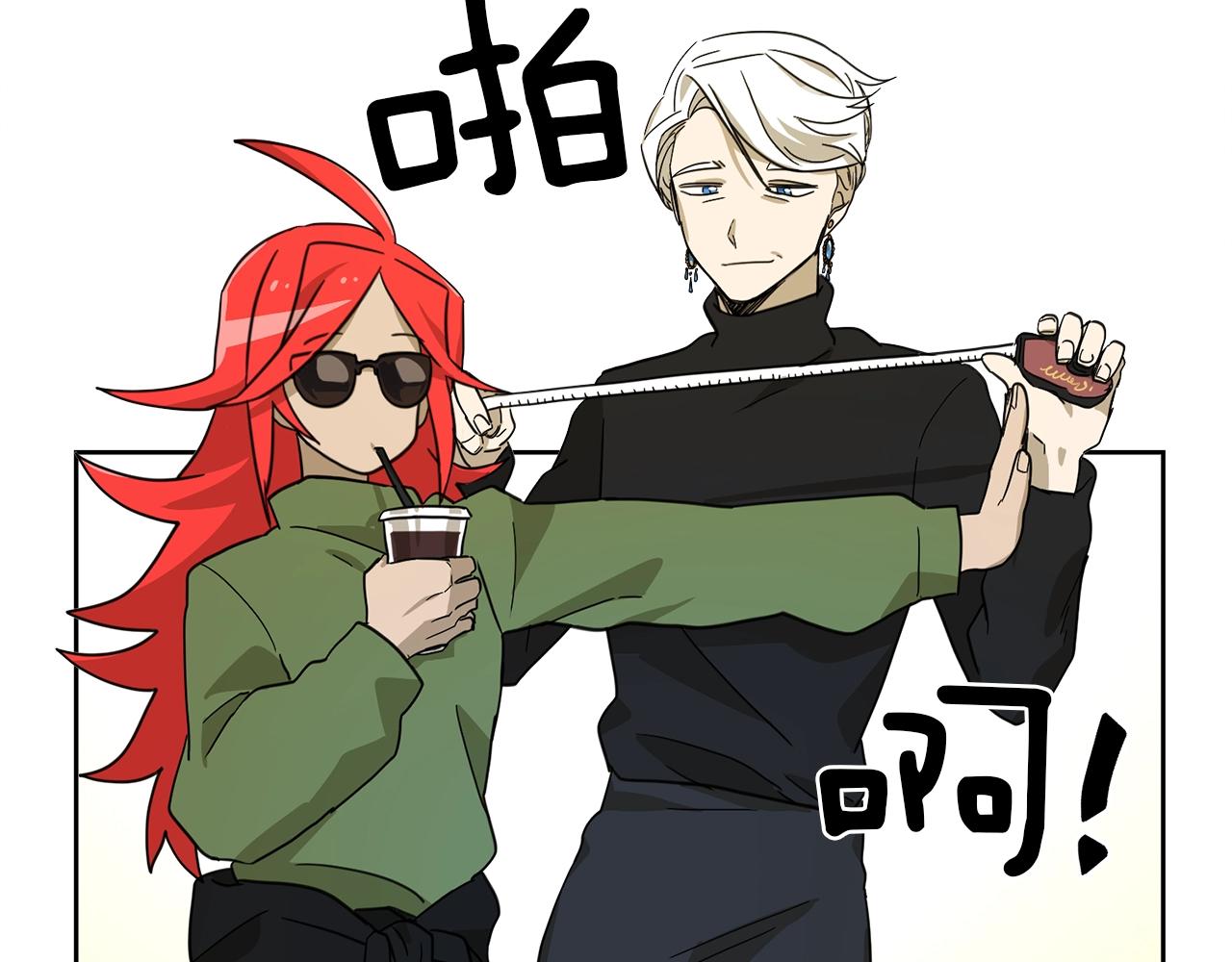 《我有一只三星龙》第34话 龙龙贴贴！ 第23页
